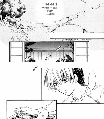 [Takikawa karin] TRUE LOVE – hikaru no go dj [kr] – Gay Manga sex 13