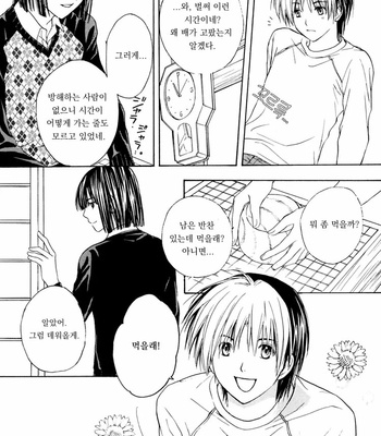 [Takikawa karin] TRUE LOVE – hikaru no go dj [kr] – Gay Manga sex 15