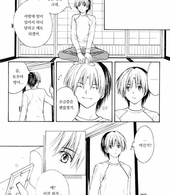 [Takikawa karin] TRUE LOVE – hikaru no go dj [kr] – Gay Manga sex 16