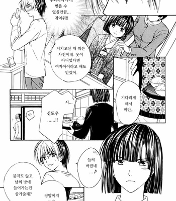 [Takikawa karin] TRUE LOVE – hikaru no go dj [kr] – Gay Manga sex 17