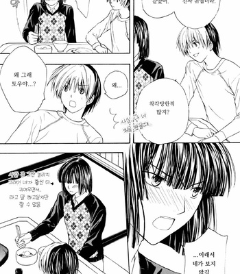 [Takikawa karin] TRUE LOVE – hikaru no go dj [kr] – Gay Manga sex 19