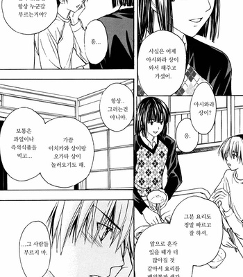 [Takikawa karin] TRUE LOVE – hikaru no go dj [kr] – Gay Manga sex 21