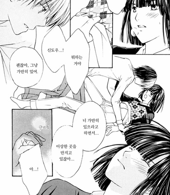 [Takikawa karin] TRUE LOVE – hikaru no go dj [kr] – Gay Manga sex 26