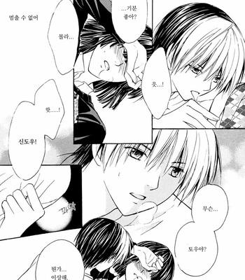 [Takikawa karin] TRUE LOVE – hikaru no go dj [kr] – Gay Manga sex 27