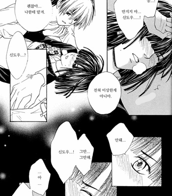 [Takikawa karin] TRUE LOVE – hikaru no go dj [kr] – Gay Manga sex 28