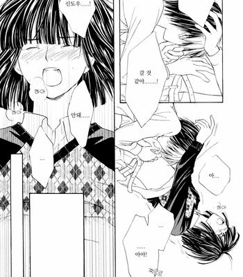 [Takikawa karin] TRUE LOVE – hikaru no go dj [kr] – Gay Manga sex 29