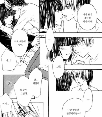 [Takikawa karin] TRUE LOVE – hikaru no go dj [kr] – Gay Manga sex 31