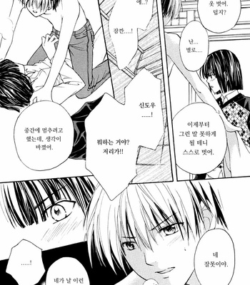 [Takikawa karin] TRUE LOVE – hikaru no go dj [kr] – Gay Manga sex 33