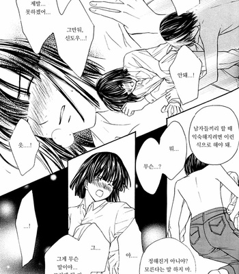 [Takikawa karin] TRUE LOVE – hikaru no go dj [kr] – Gay Manga sex 34