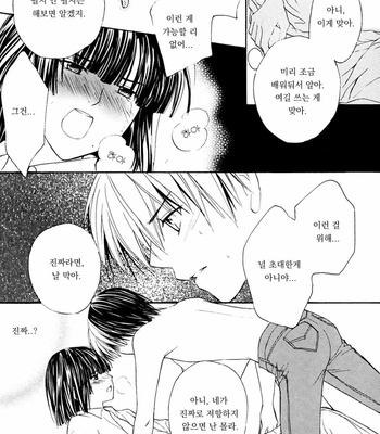 [Takikawa karin] TRUE LOVE – hikaru no go dj [kr] – Gay Manga sex 35