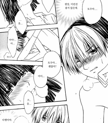 [Takikawa karin] TRUE LOVE – hikaru no go dj [kr] – Gay Manga sex 38