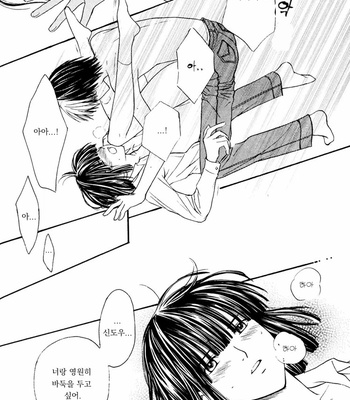 [Takikawa karin] TRUE LOVE – hikaru no go dj [kr] – Gay Manga sex 39