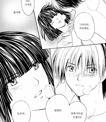 [Takikawa karin] TRUE LOVE – hikaru no go dj [kr] – Gay Manga sex 40