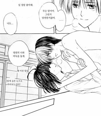 [Takikawa karin] TRUE LOVE – hikaru no go dj [kr] – Gay Manga sex 41