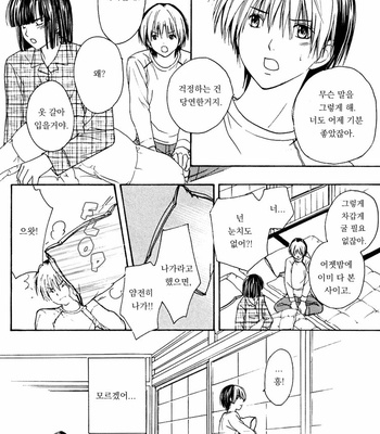 [Takikawa karin] TRUE LOVE – hikaru no go dj [kr] – Gay Manga sex 43