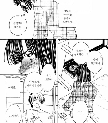 [Takikawa karin] TRUE LOVE – hikaru no go dj [kr] – Gay Manga sex 44