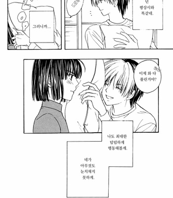 [Takikawa karin] TRUE LOVE – hikaru no go dj [kr] – Gay Manga sex 45