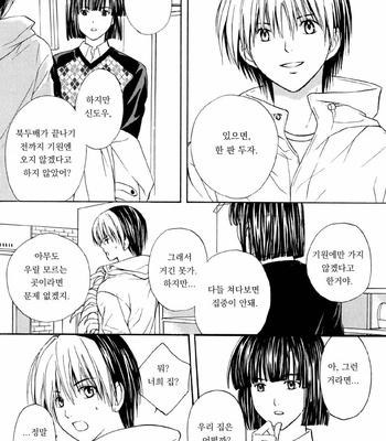[Takikawa karin] TRUE LOVE – hikaru no go dj [kr] – Gay Manga sex 6