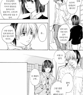 [Takikawa karin] TRUE LOVE – hikaru no go dj [kr] – Gay Manga sex 7