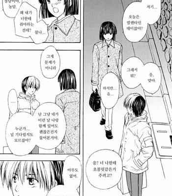 [Takikawa karin] TRUE LOVE – hikaru no go dj [kr] – Gay Manga sex 8