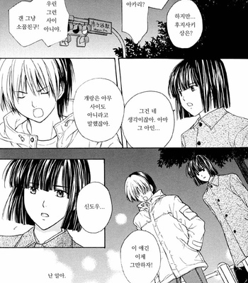 [Takikawa karin] TRUE LOVE – hikaru no go dj [kr] – Gay Manga sex 9