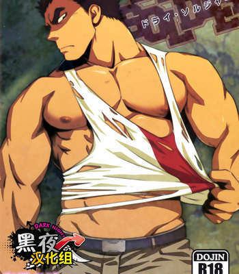 Gay Manga - [RYCANTHROPY (Mizuki Gai)] Dry Soldier – Mobile Suit Gundam Tekketsu no Orphans dj [Eng] – Gay Manga
