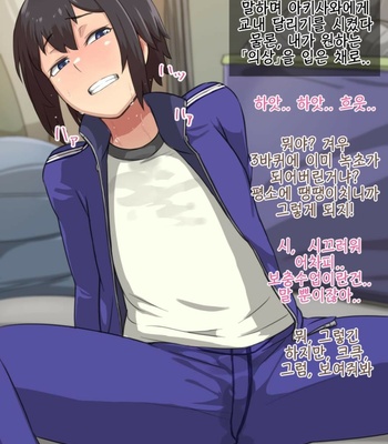 [Hagurumarokuro (Silver Radish)] Otokonoko to xx No. 1 ~Josou Shumi no Oshiego Hen~ [Kr] – Gay Manga sex 70
