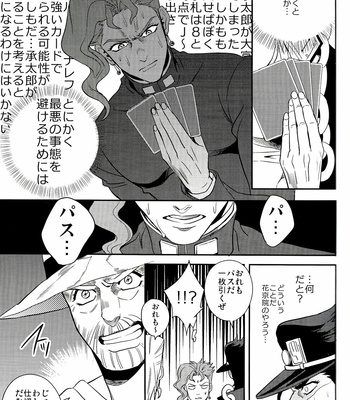 [Amarans] Bousou Shishunki – Kaado de Koi no Kakehiki hen – Jojo’s Bizarre Adventure dj [JP] – Gay Manga sex 11