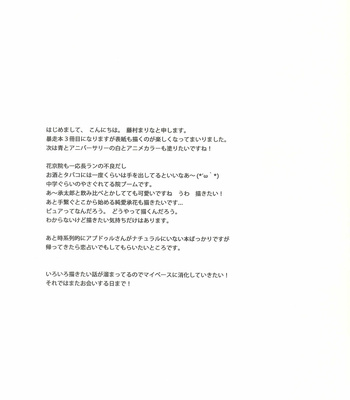[Amarans] Bousou Shishunki – Kaado de Koi no Kakehiki hen – Jojo’s Bizarre Adventure dj [JP] – Gay Manga sex 34