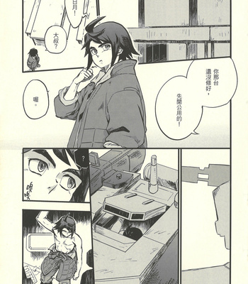 [M2ZE] hū huàn wǒ – Mobile Suit Gundam Tekketsu no Orphans dj [Chinese] – Gay Manga sex 8