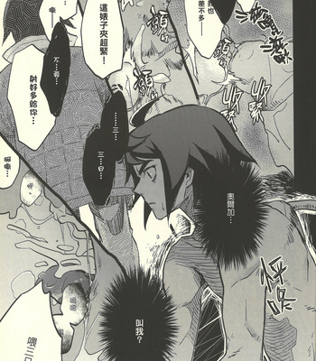 [M2ZE] hū huàn wǒ – Mobile Suit Gundam Tekketsu no Orphans dj [Chinese] – Gay Manga sex 12