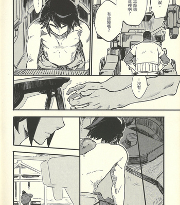 [M2ZE] hū huàn wǒ – Mobile Suit Gundam Tekketsu no Orphans dj [Chinese] – Gay Manga sex 13