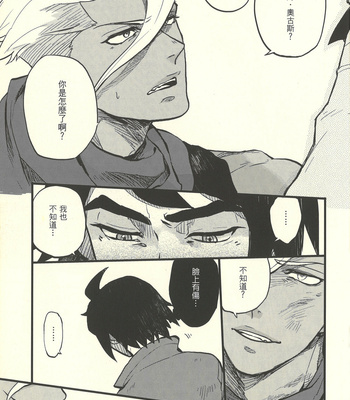 [M2ZE] hū huàn wǒ – Mobile Suit Gundam Tekketsu no Orphans dj [Chinese] – Gay Manga sex 16