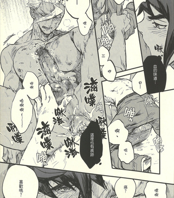 [M2ZE] hū huàn wǒ – Mobile Suit Gundam Tekketsu no Orphans dj [Chinese] – Gay Manga sex 24