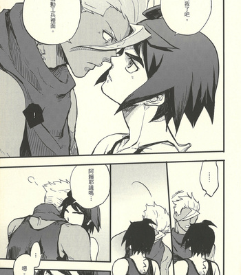 [M2ZE] hū huàn wǒ – Mobile Suit Gundam Tekketsu no Orphans dj [Chinese] – Gay Manga sex 28
