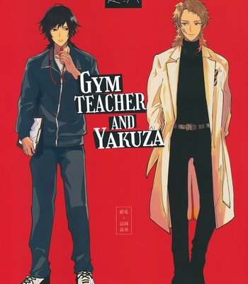 [tansansui] Gym Teacher and Yakuza – Demon Slayer dj [Eng] – Gay Manga sex 2