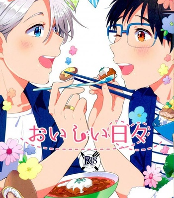 [Yoake (Nemu)] Oishii Hibi – Yuri!!! on ICE DJ [JP] – Gay Manga thumbnail 001