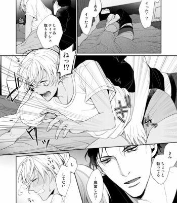 [Gatekeeper (Sasaki Kisara)] Kyou, Tomodachi to Sex shite shimau – Meitantei Conan dj [JP] – Gay Manga sex 11