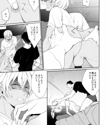 [Gatekeeper (Sasaki Kisara)] Kyou, Tomodachi to Sex shite shimau – Meitantei Conan dj [JP] – Gay Manga sex 14