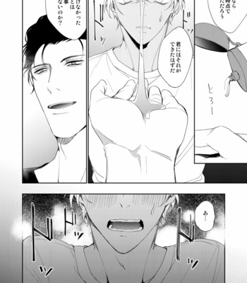 [Gatekeeper (Sasaki Kisara)] Kyou, Tomodachi to Sex shite shimau – Meitantei Conan dj [JP] – Gay Manga sex 15