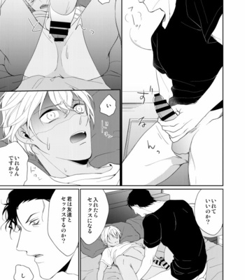 [Gatekeeper (Sasaki Kisara)] Kyou, Tomodachi to Sex shite shimau – Meitantei Conan dj [JP] – Gay Manga sex 18