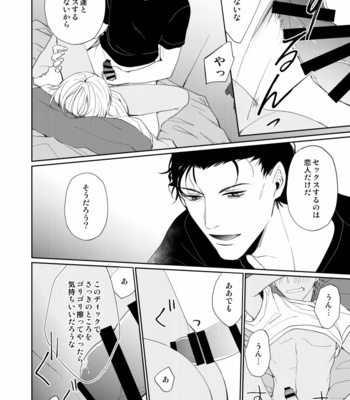 [Gatekeeper (Sasaki Kisara)] Kyou, Tomodachi to Sex shite shimau – Meitantei Conan dj [JP] – Gay Manga sex 19
