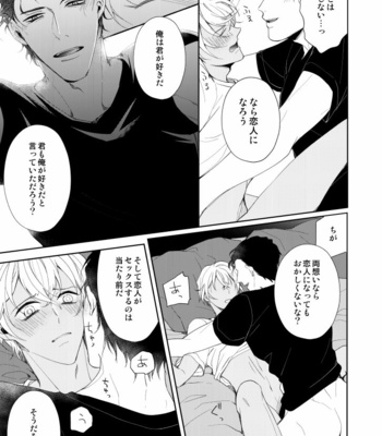 [Gatekeeper (Sasaki Kisara)] Kyou, Tomodachi to Sex shite shimau – Meitantei Conan dj [JP] – Gay Manga sex 20