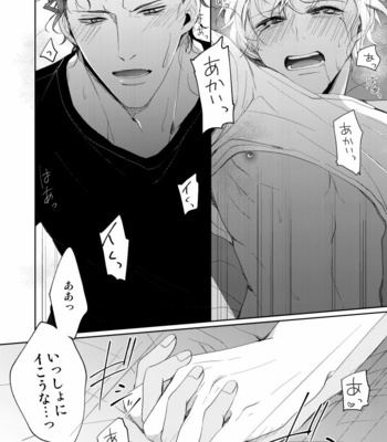 [Gatekeeper (Sasaki Kisara)] Kyou, Tomodachi to Sex shite shimau – Meitantei Conan dj [JP] – Gay Manga sex 23