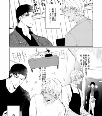 [Gatekeeper (Sasaki Kisara)] Kyou, Tomodachi to Sex shite shimau – Meitantei Conan dj [JP] – Gay Manga sex 3