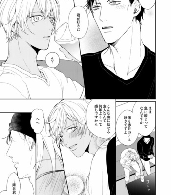 [Gatekeeper (Sasaki Kisara)] Kyou, Tomodachi to Sex shite shimau – Meitantei Conan dj [JP] – Gay Manga sex 4