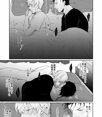 [Gatekeeper (Sasaki Kisara)] Kyou, Tomodachi to Sex shite shimau – Meitantei Conan dj [JP] – Gay Manga sex 6