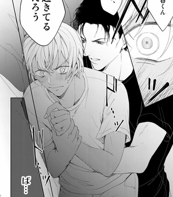 [Gatekeeper (Sasaki Kisara)] Kyou, Tomodachi to Sex shite shimau – Meitantei Conan dj [JP] – Gay Manga sex 7