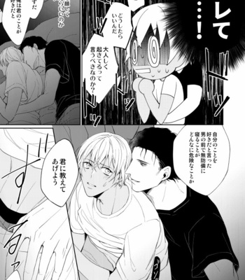 [Gatekeeper (Sasaki Kisara)] Kyou, Tomodachi to Sex shite shimau – Meitantei Conan dj [JP] – Gay Manga sex 8