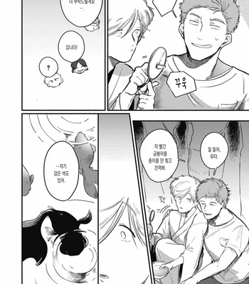 [GONTAKU Nido] Kingyo no Ubugoe (update c.3) [Kr] – Gay Manga sex 13